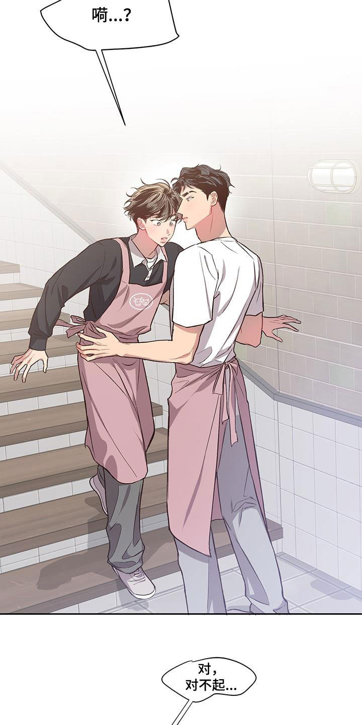 脑海中的你漫画,第25话2图