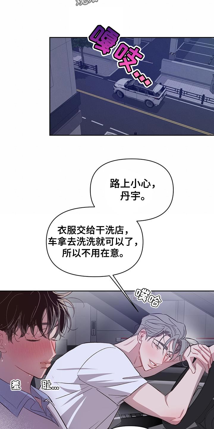 脑海中的你漫画,第39话1图
