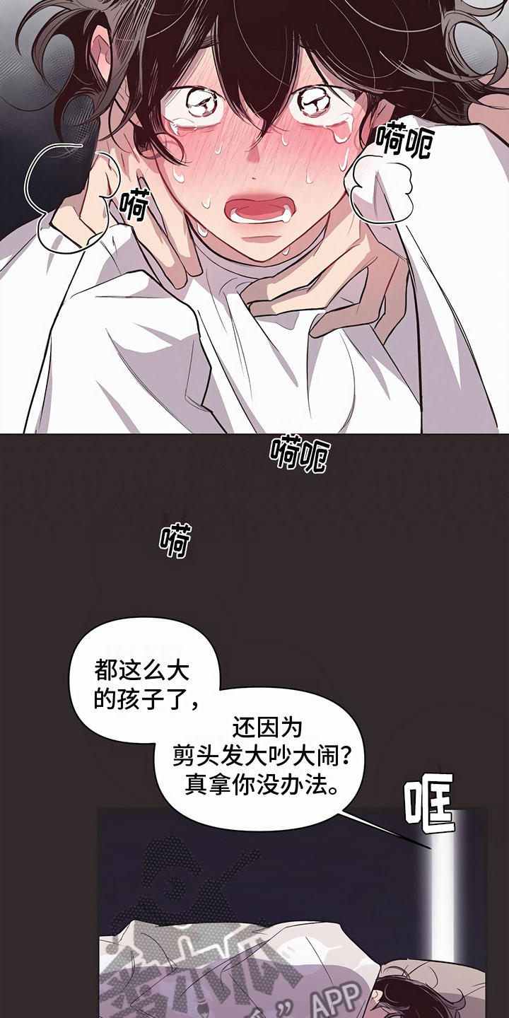 脑海中的隐情免费完整漫画,第11话2图