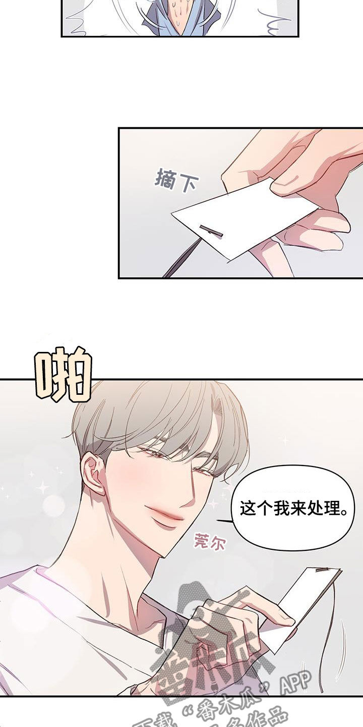 脑海中的隐情合集漫画,第19话2图