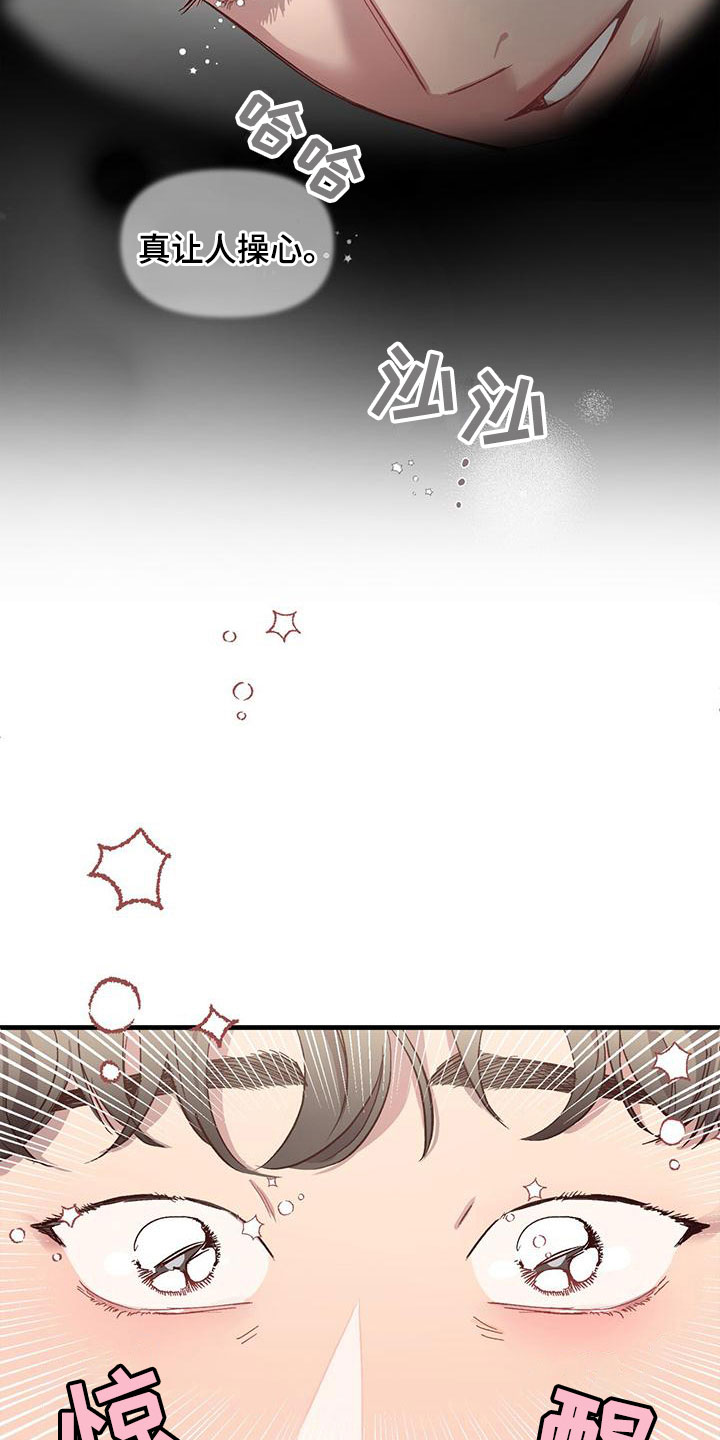 脑海中的隐情漫画免费阅读看漫画,第9话2图