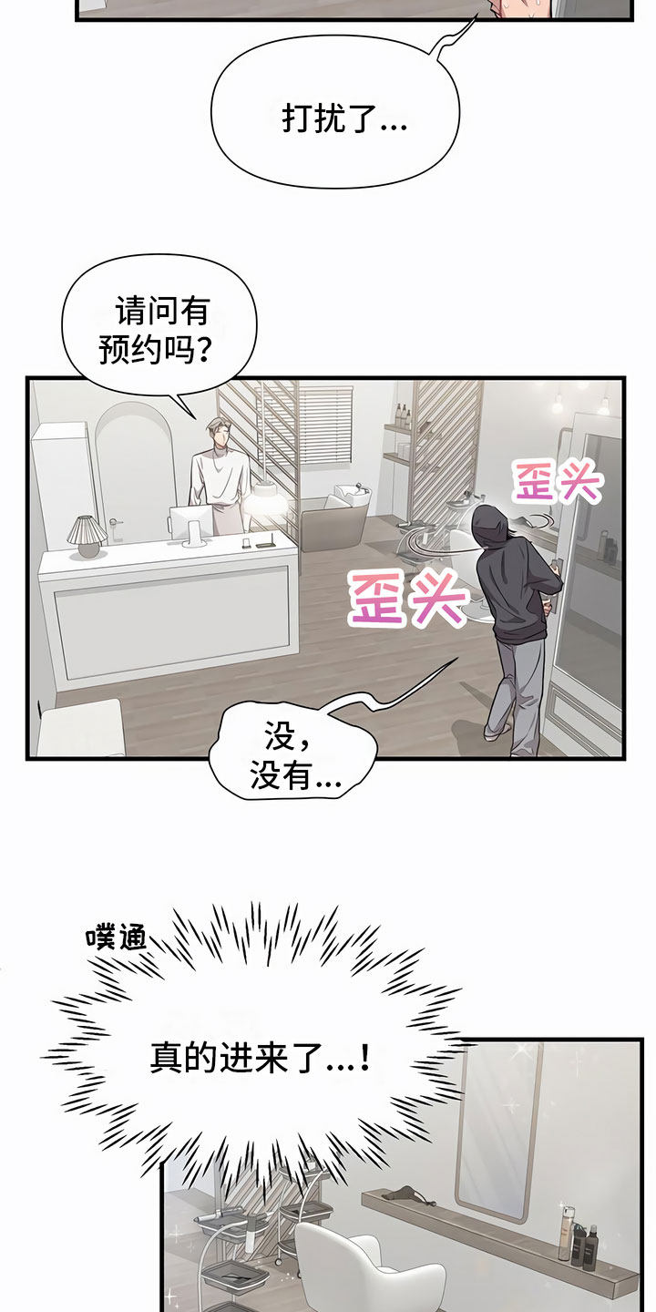 脑海中的隐情完结了吗漫画,第1话2图