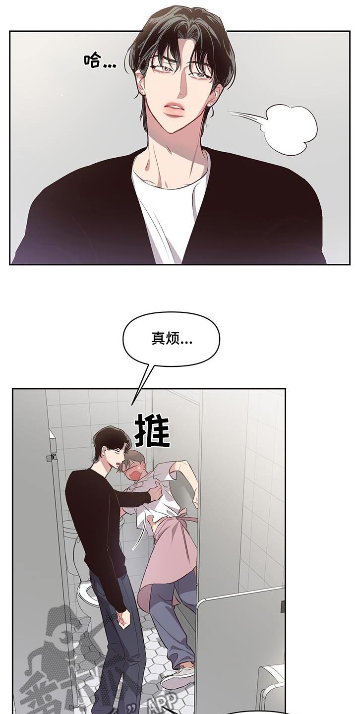 脑海中的橡皮擦原版漫画,第33话1图