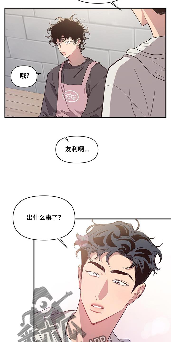 脑海中的橡皮擦剧照漫画,第20话1图