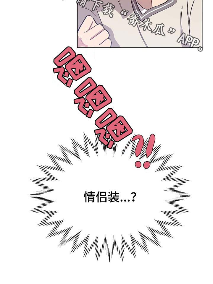 脑海中的你漫画,第28话2图