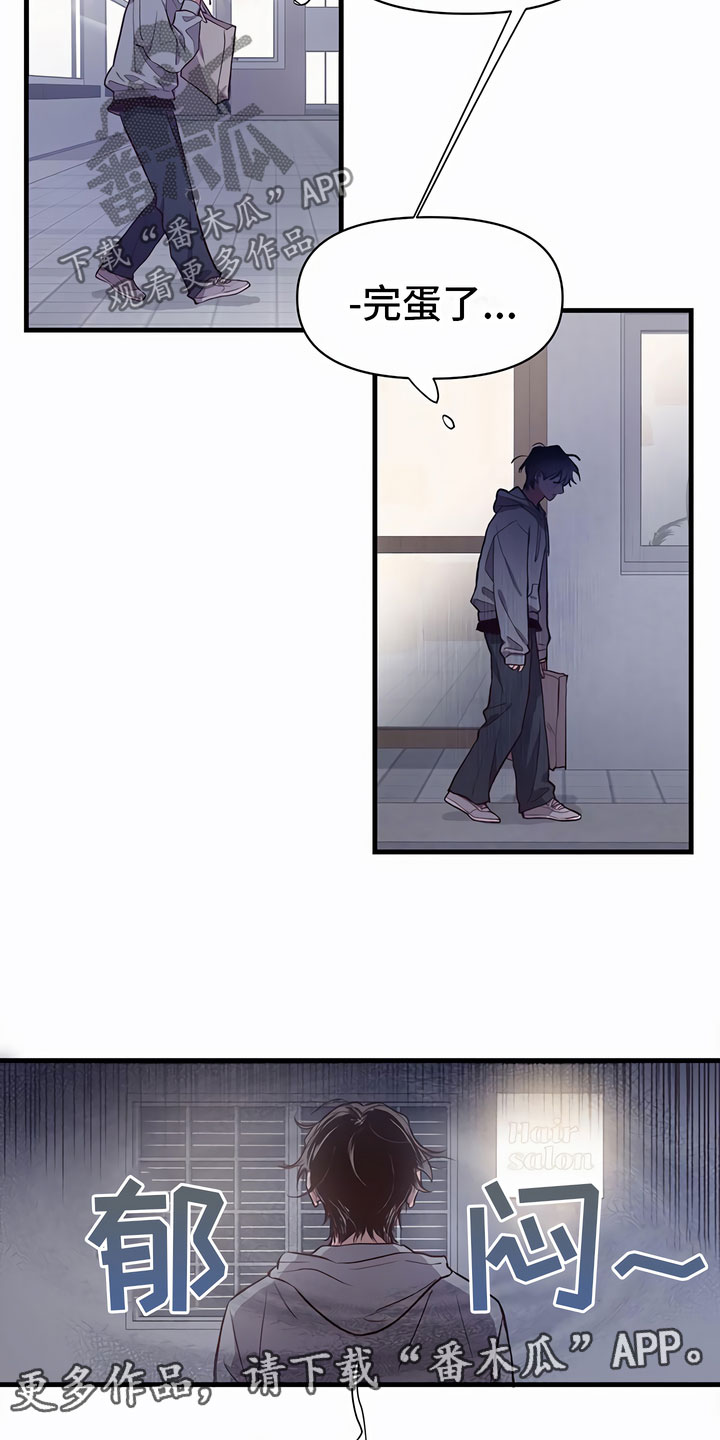 脑海中的你漫画,第4话1图