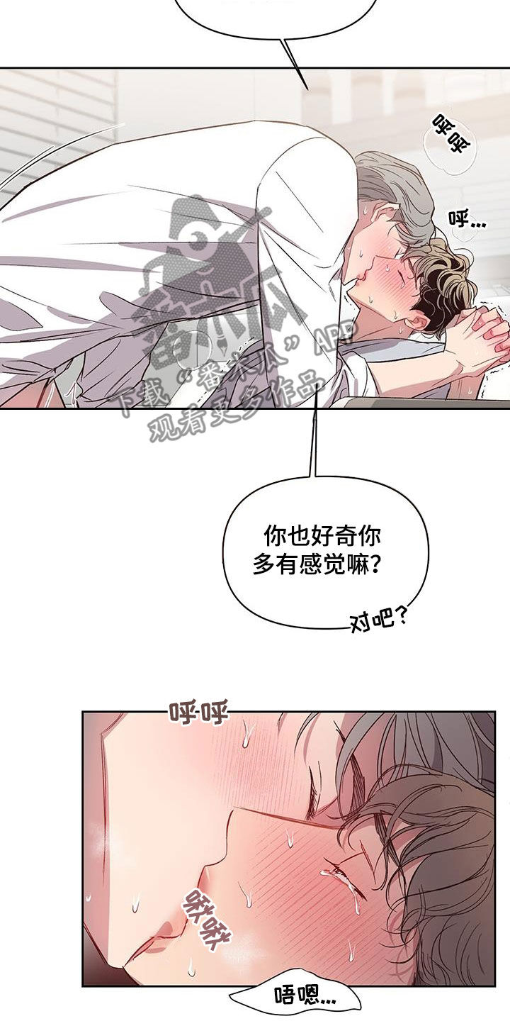 脑海中的隐情合集漫画,第45话2图