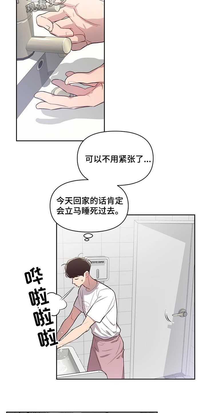 脑海中的橡皮擦剧照漫画,第32章：手舞足蹈2图