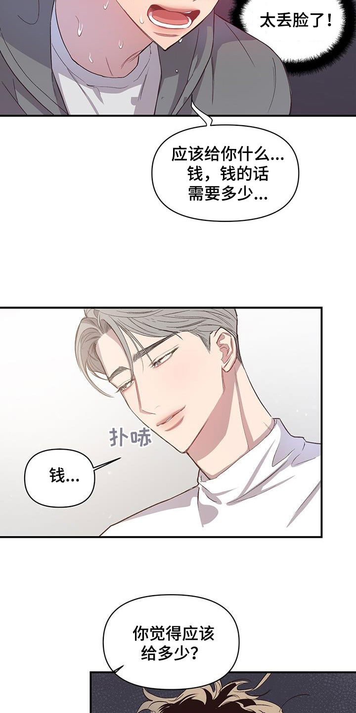 脑海中的隐情韩漫免费漫画,第22话1图