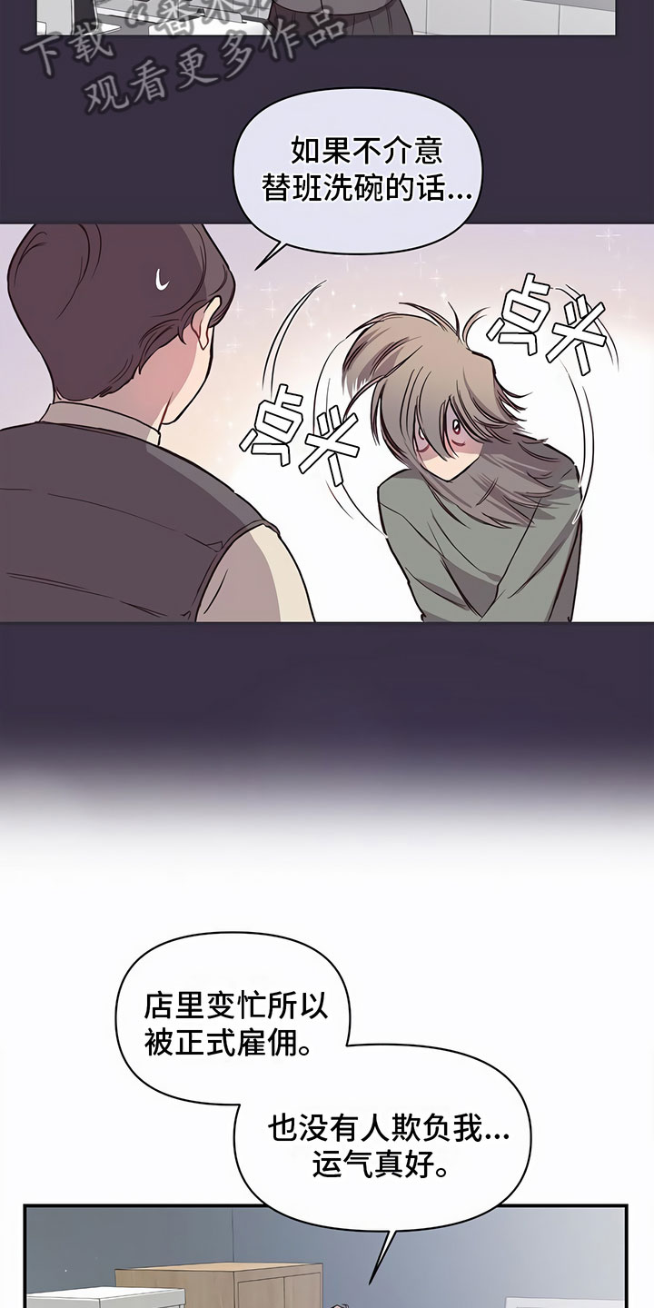 脑海中的你漫画,第11话1图