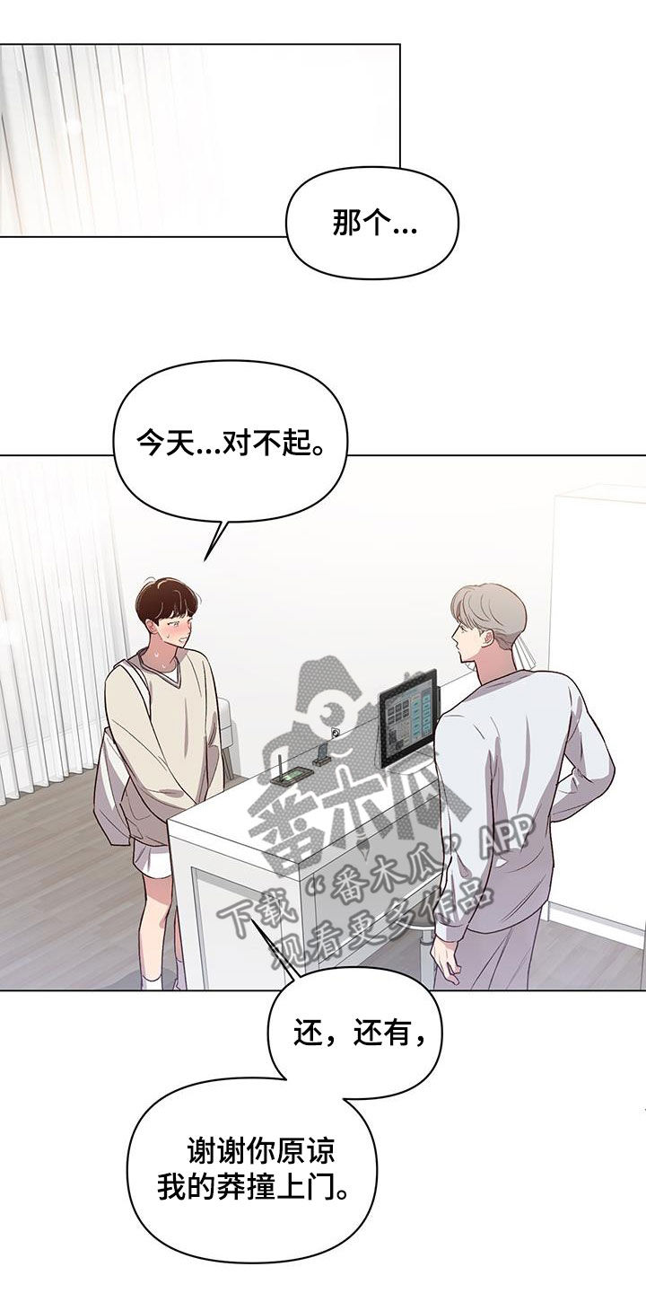 忧郁的早晨动漫剧未增减漫画,第30章：变得幼稚1图