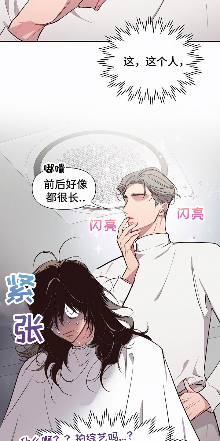 脑海中的隐情漫画漫画,第2话2图