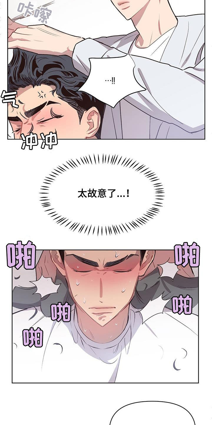 脑海中的隐情漫画第二季免费观看漫画,第29话1图