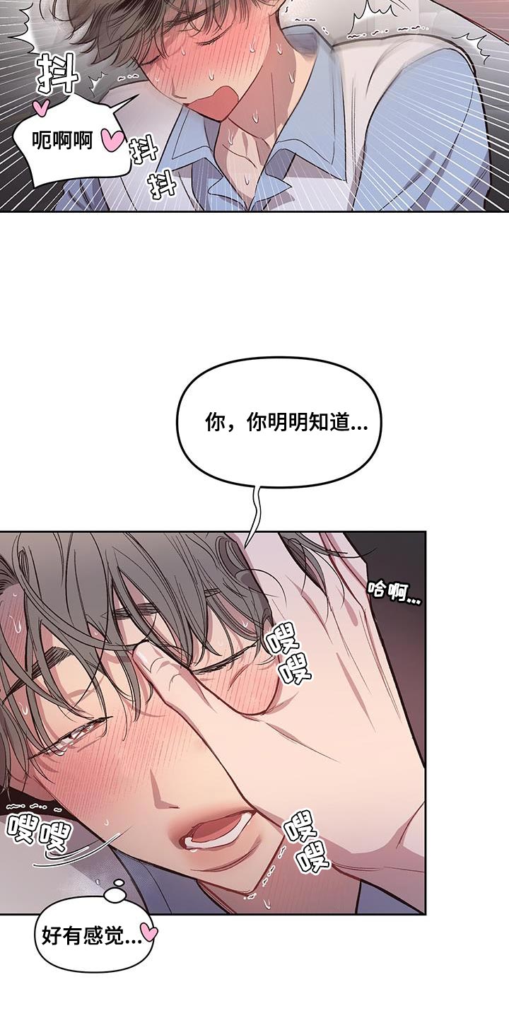 脑海中的橡皮擦男主漫画,第37章：脱离路线1图