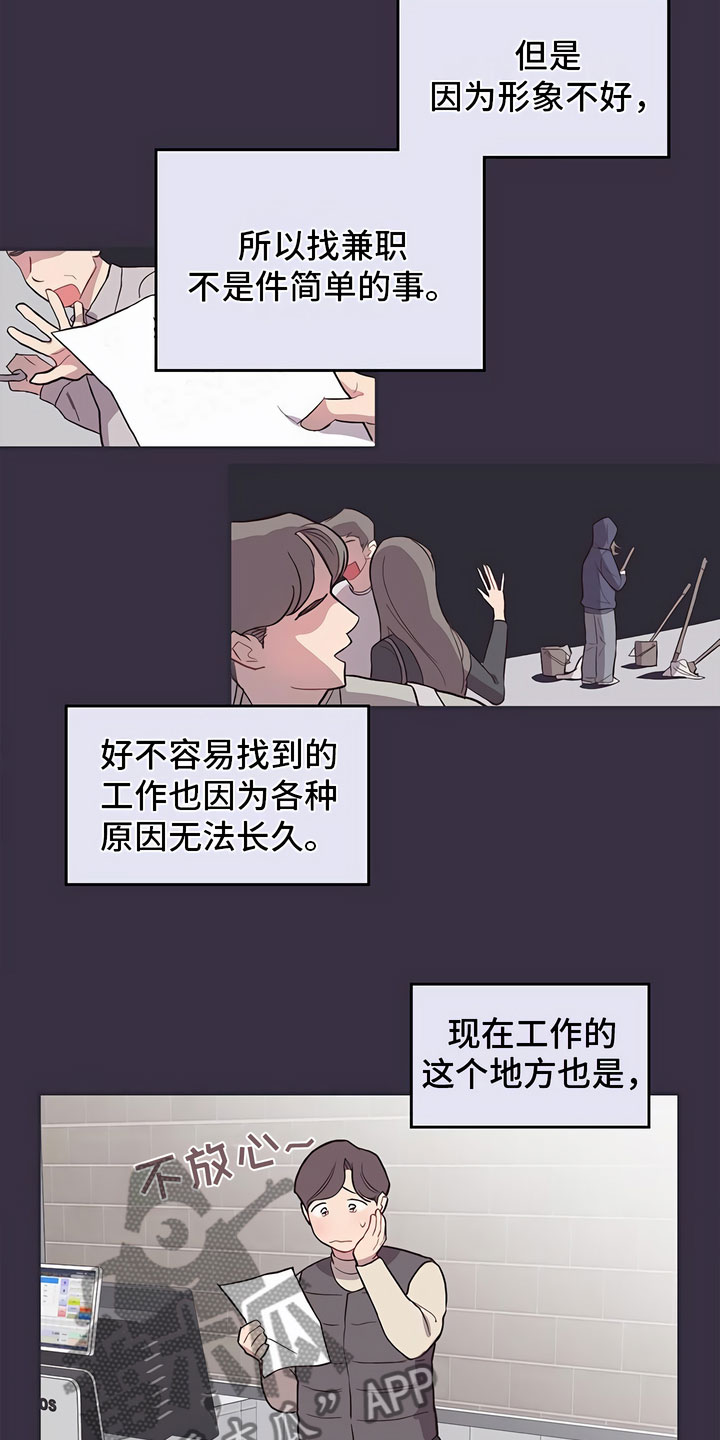 脑海中的橡皮擦剧照漫画,第11话2图