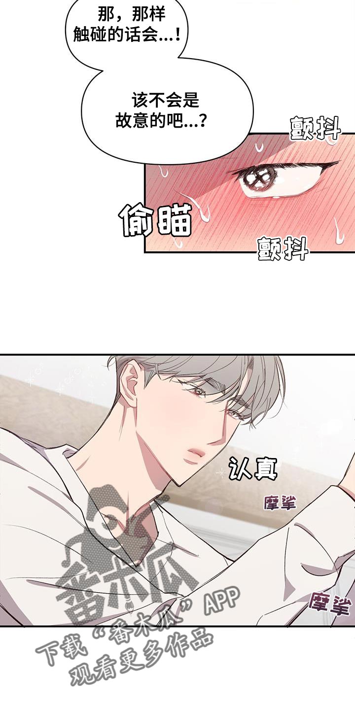 脑海中的隐情合集漫画,第17话1图