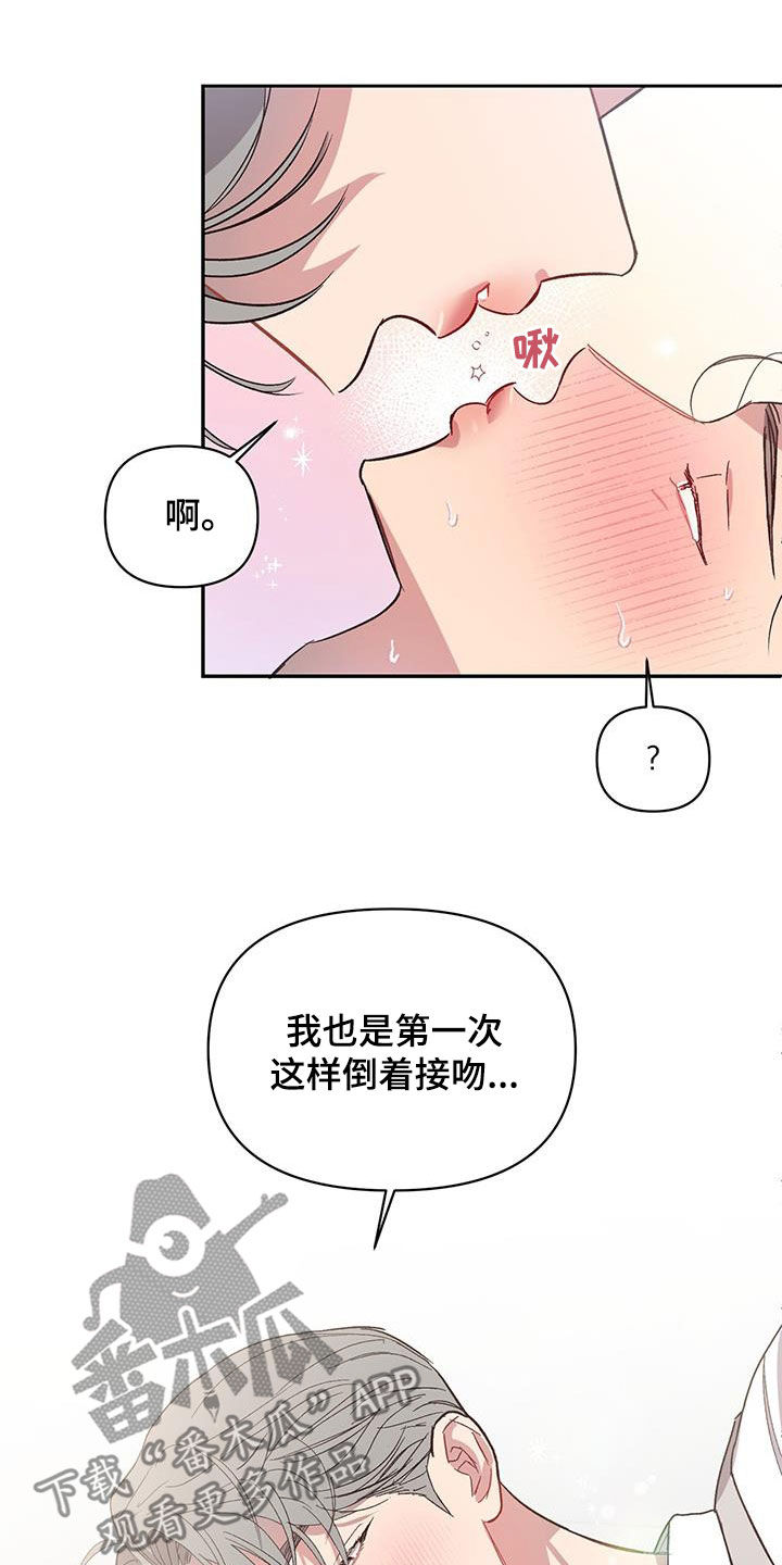 脑海中的隐情有类似的吗漫画,第44话1图