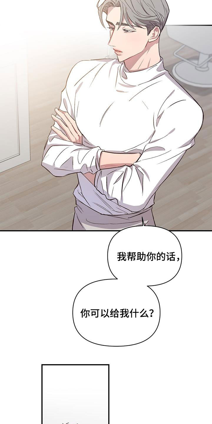 脑海中的隐情韩漫免费漫画,第22话1图