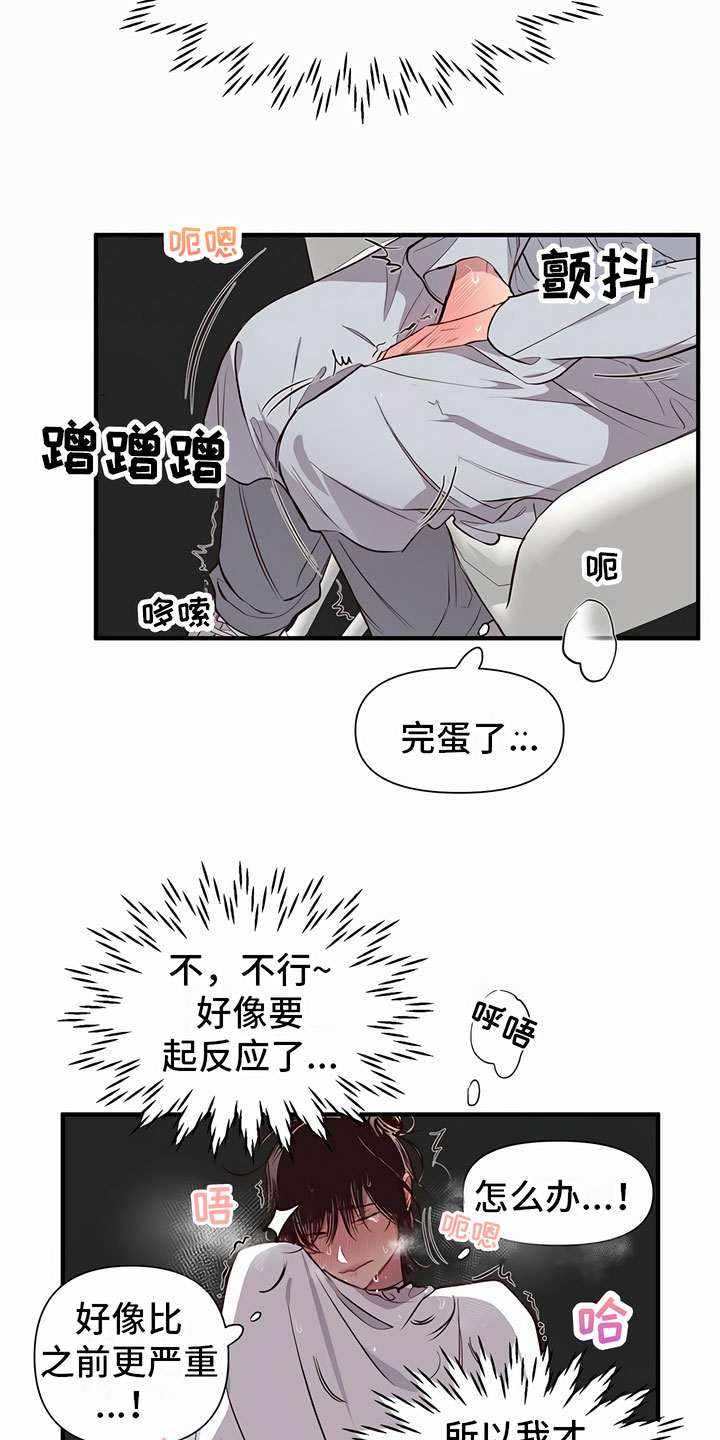 脑海中的你漫画,第2话2图