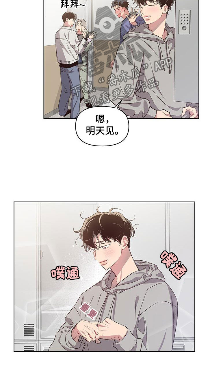 头发的秘密/脑海中的隐情漫画,第27话1图