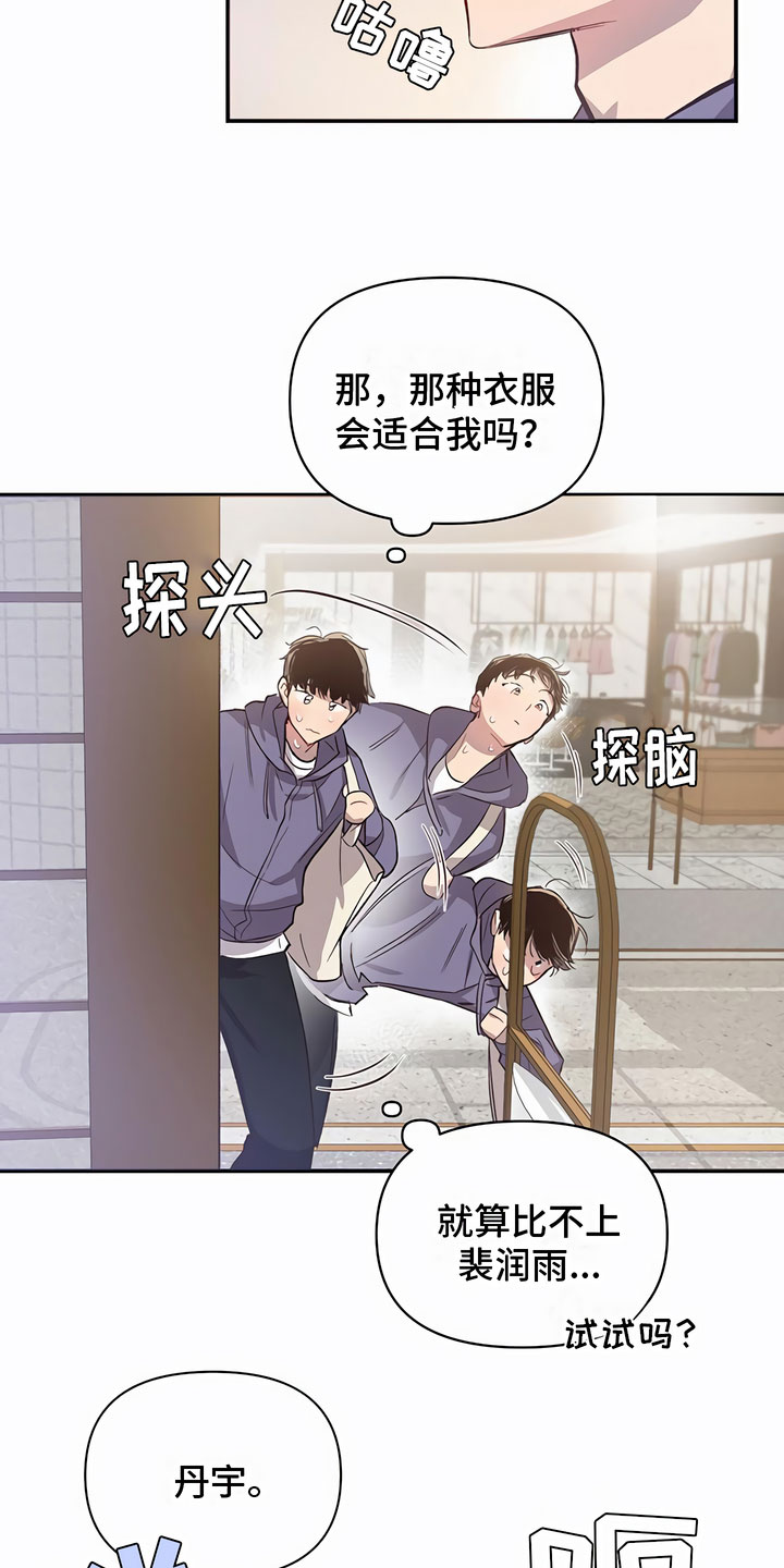 忧郁的早晨动漫剧未增减漫画,第13话1图