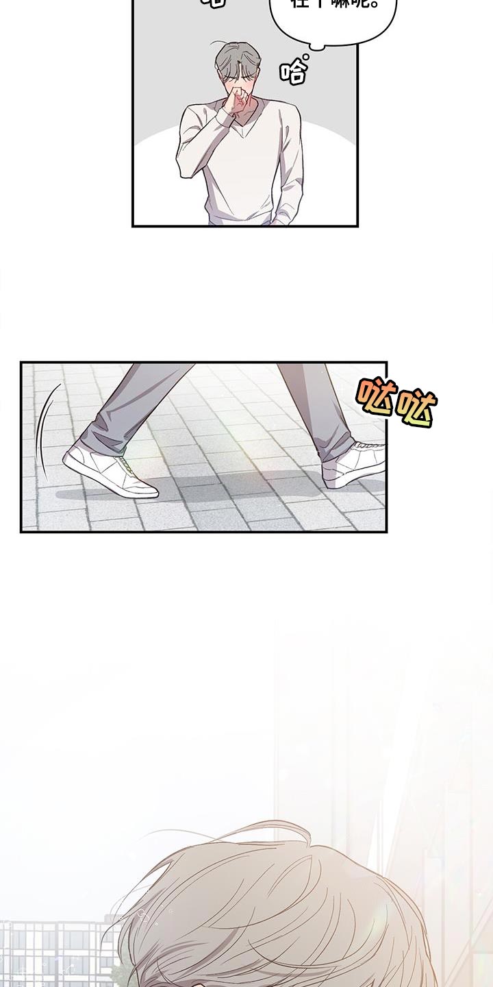 脑海中的你漫画,第15话2图