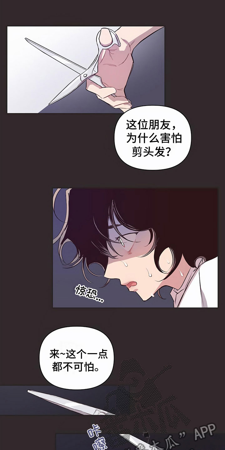 脑海中的你漫画,第10话1图