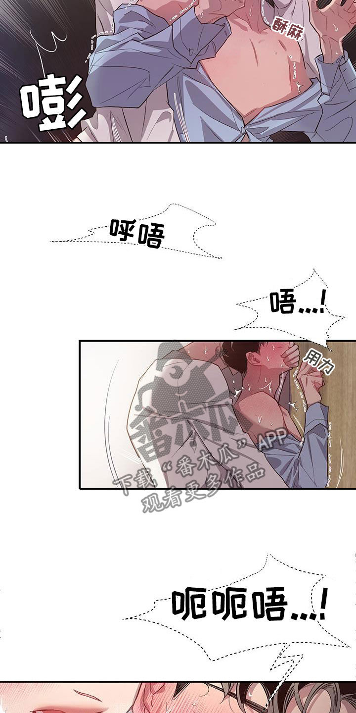脑海中的你漫画,第18话1图