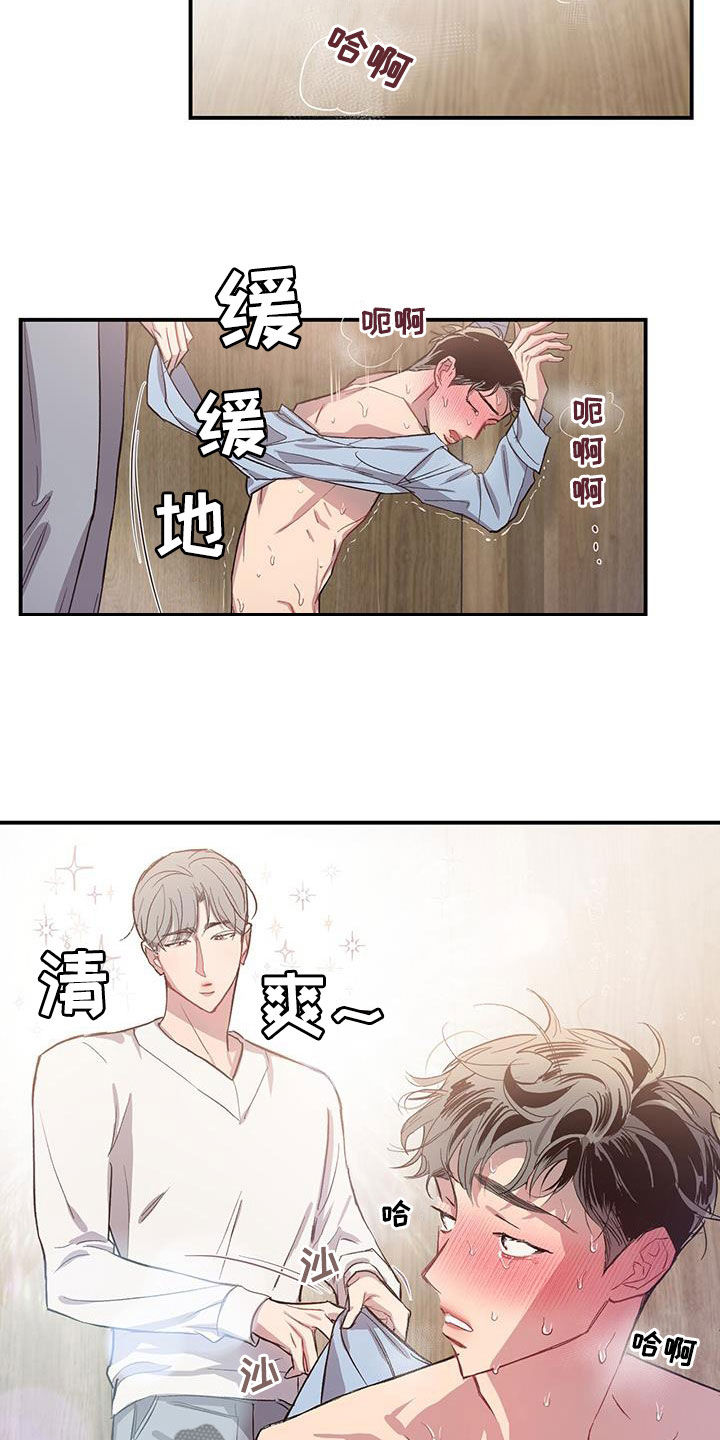 脑海中的隐情合集漫画,第19话2图