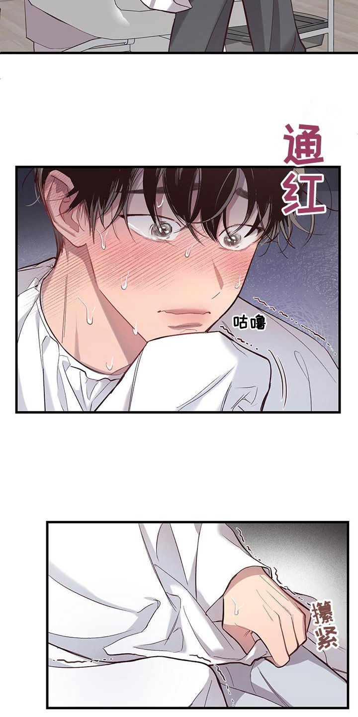 脑海中的隐情又叫什么漫画,第9话2图