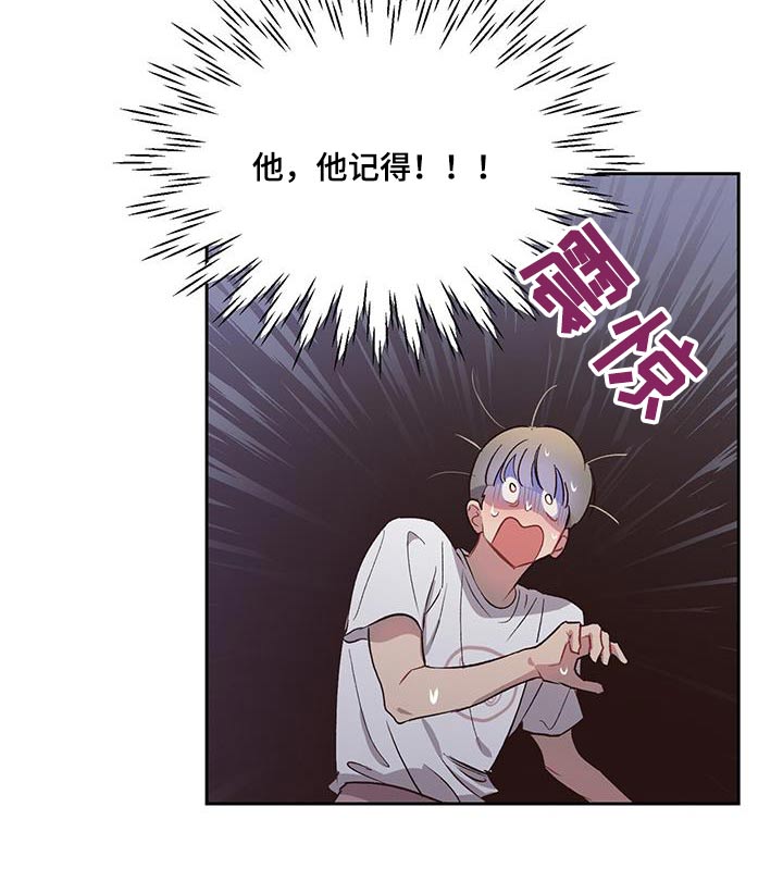 脑海中的你漫画,第32话2图