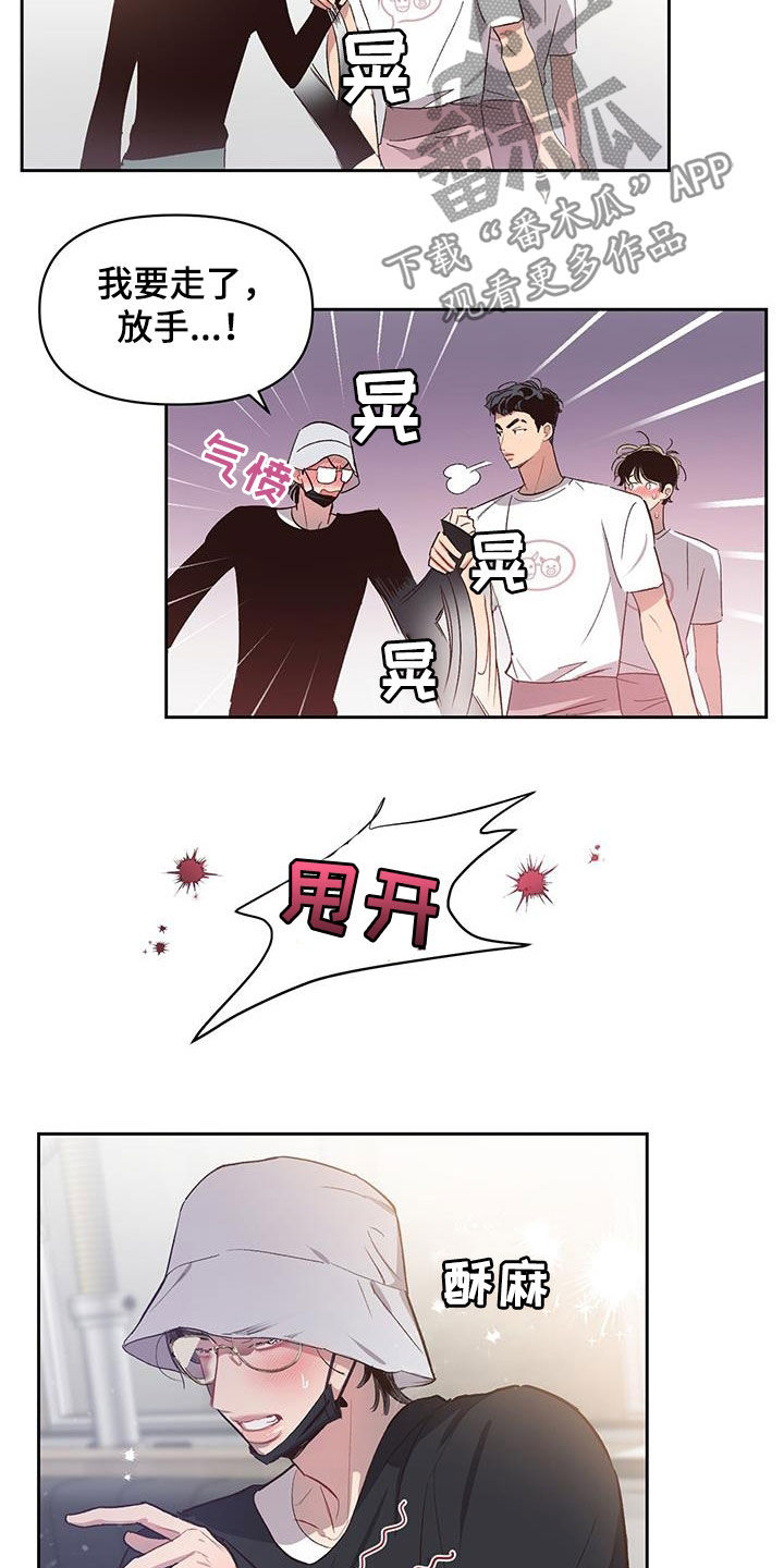 脑海中的橡皮擦剧情介绍漫画,第41话1图