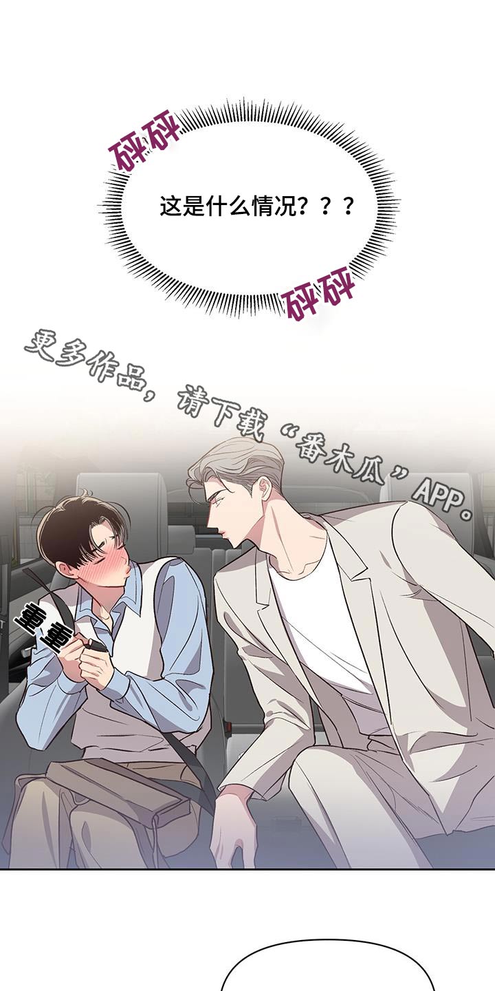 脑海中的隐情完结了吗漫画,第35话1图