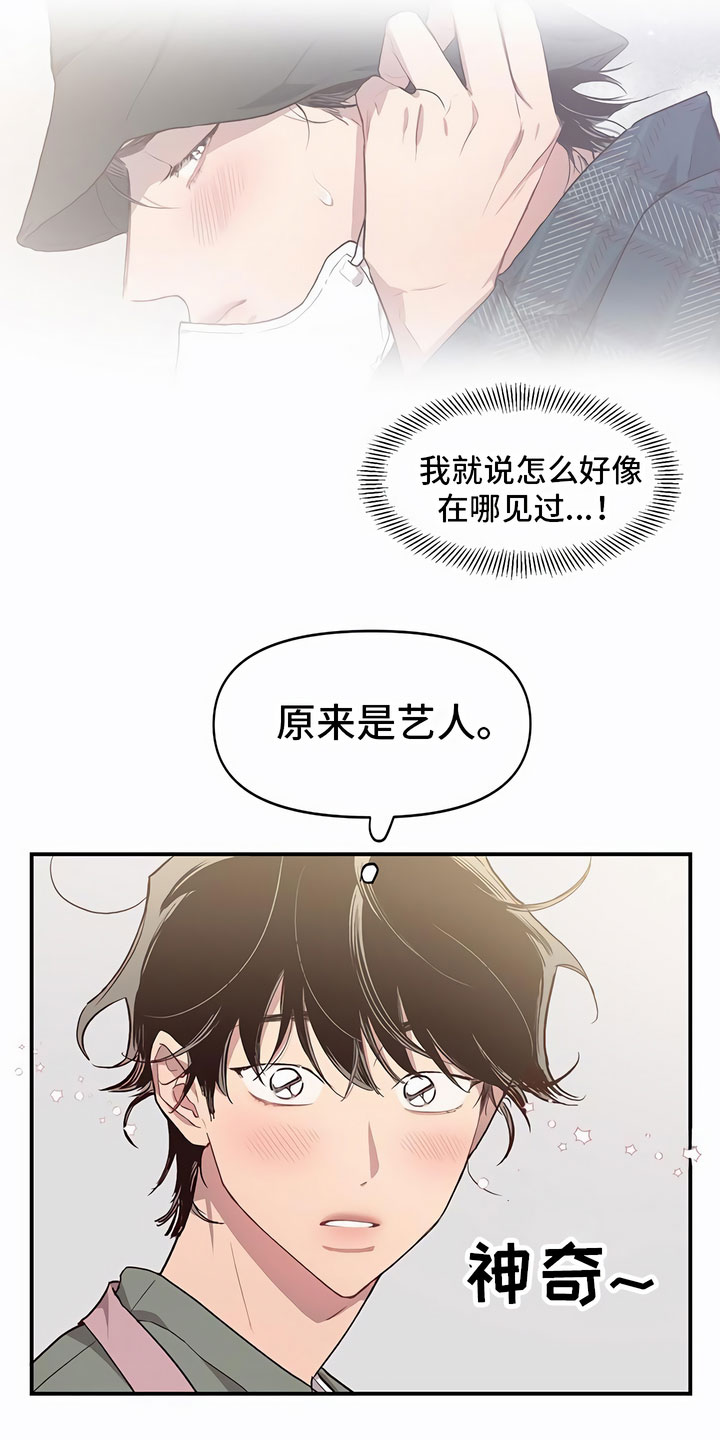 脑海中的橡皮擦未删减免费看漫画,第6话2图