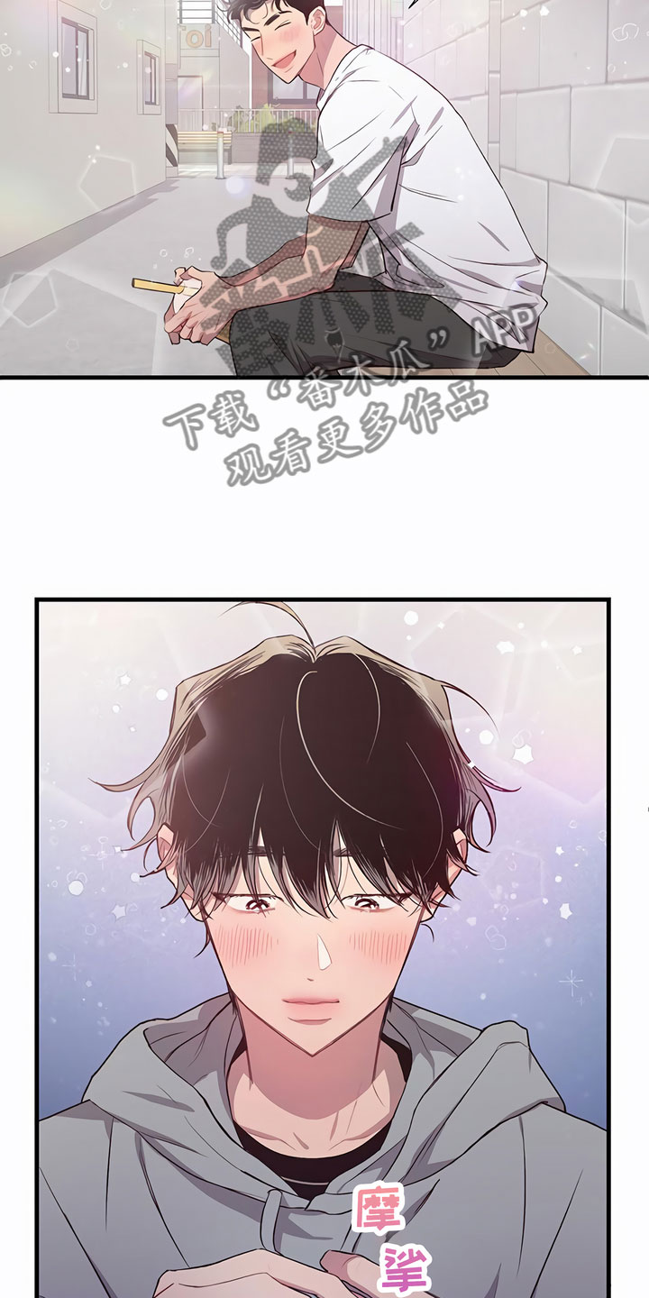 脑海中的你漫画,第4话1图