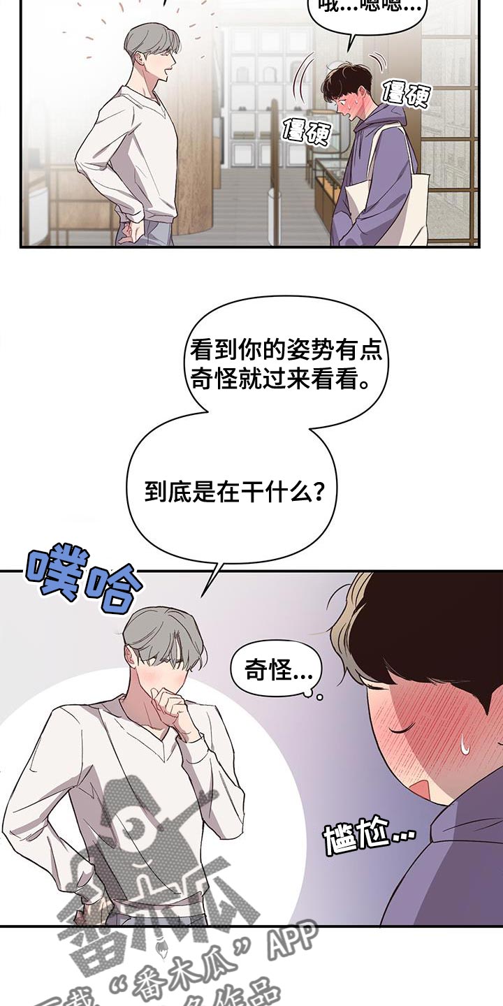 脑海中的隐情韩漫免费漫画,第16话1图