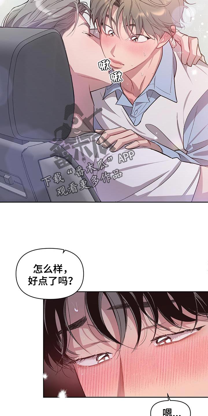 脑海中的你漫画,第38话1图