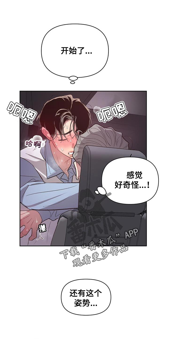 脑海中的橡皮擦图片漫画,第39话1图