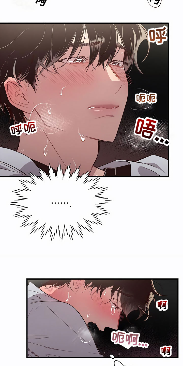 脑海中的你漫画,第3话1图