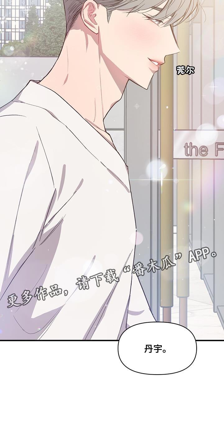 脑海中的你漫画,第15话1图