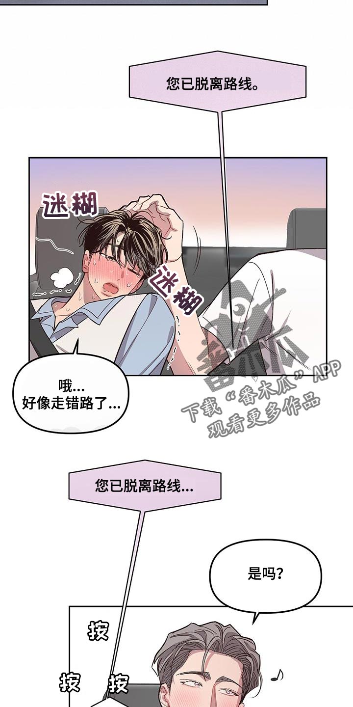 脑海中的隐情漫画,第37话1图