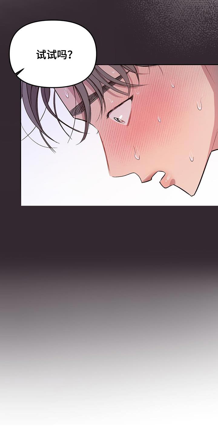 脑海中的你漫画,第38话1图