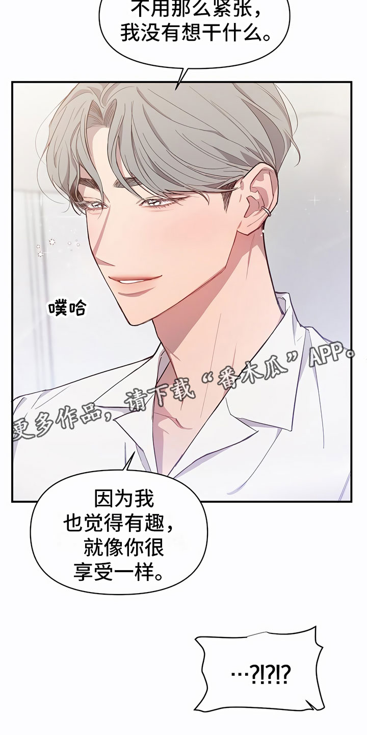脑海中的你漫画,第5话2图