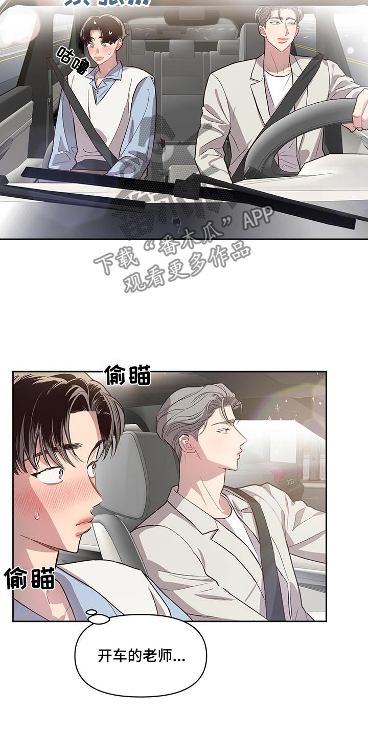 脑海中的橡皮擦剧情介绍漫画,第34章：打扮1图