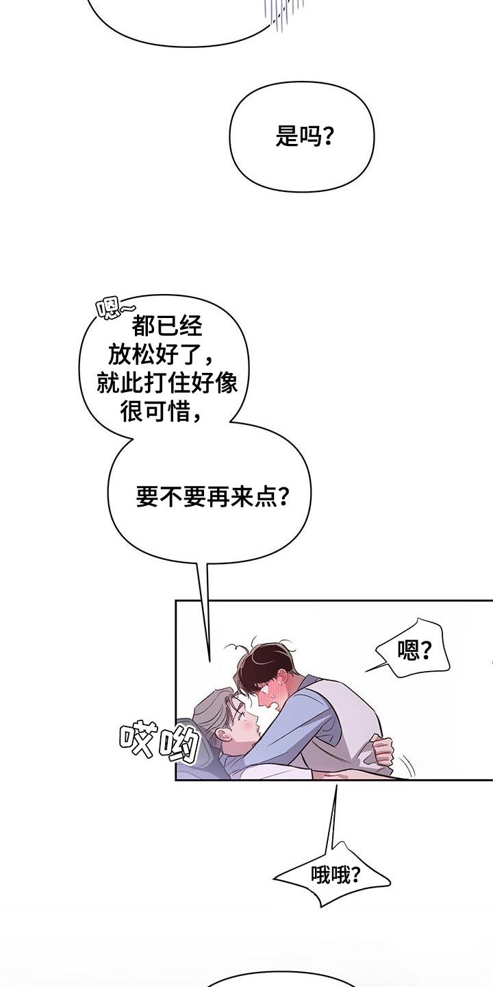 脑海中的隐情有类似的吗漫画,第39话1图