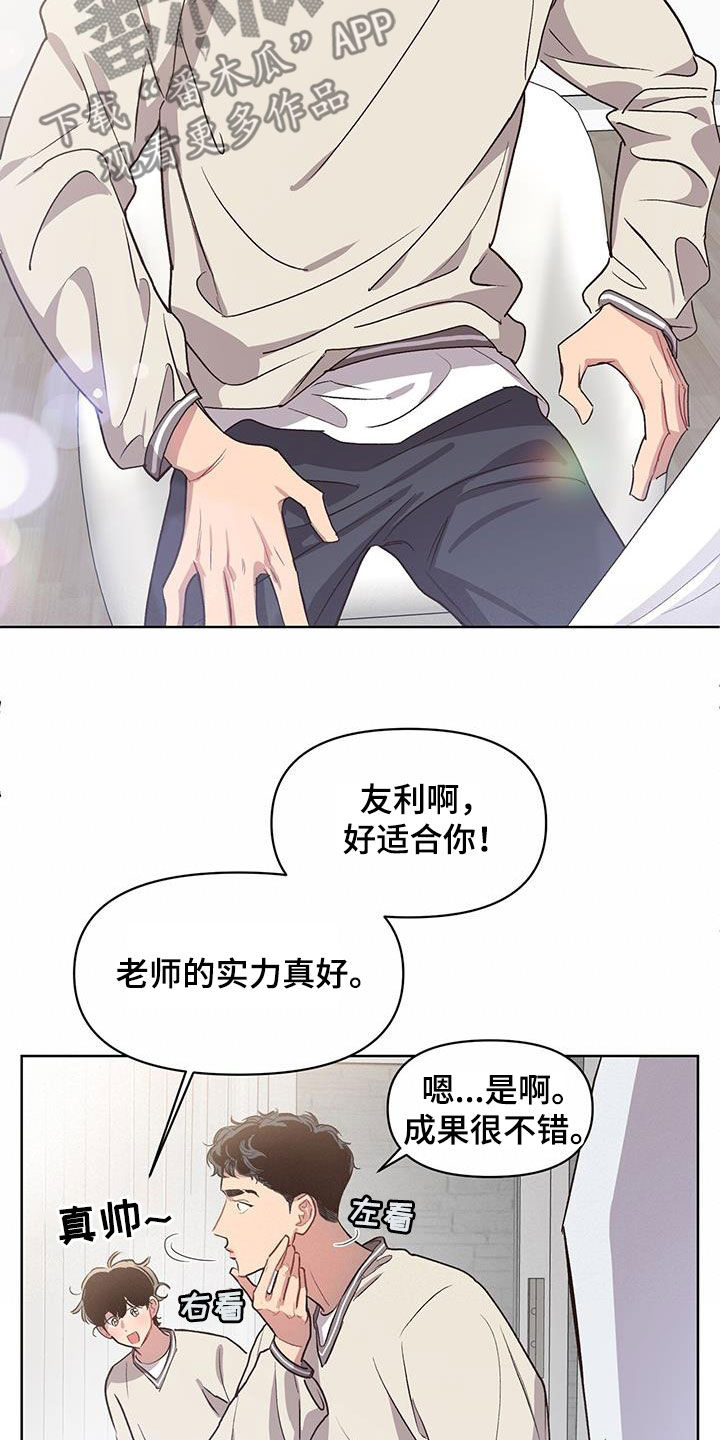 脑海中的隐情漫画第二季免费观看漫画,第29话1图