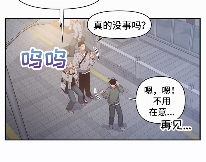 脑海中的你漫画,第6话1图