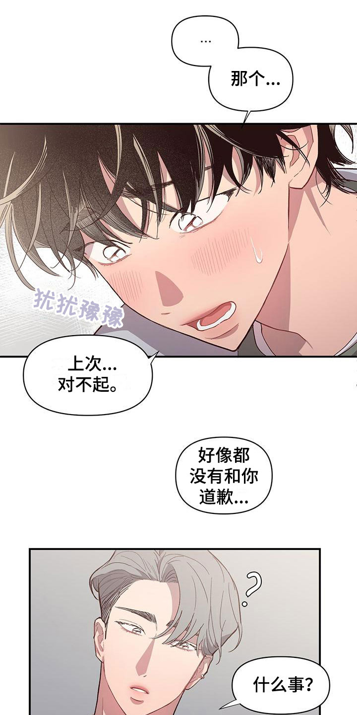 头发的秘密/脑海中的隐情免费漫画,第7话2图