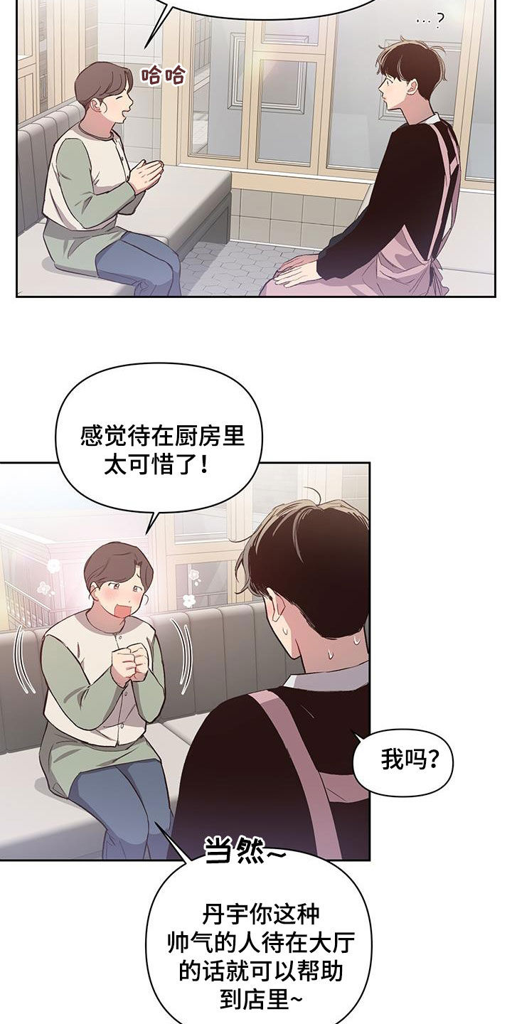 脑海中的隐情免费完整漫画,第25话2图