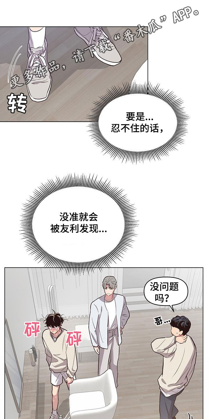 头发的秘密\/脑海中的隐情免费漫画,第30章：变得幼稚1图